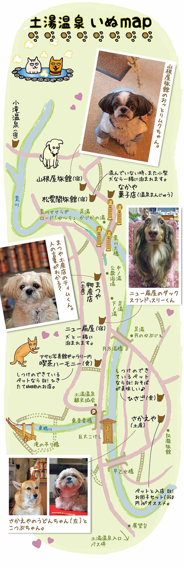 土湯温泉 いぬMAP2.jpg