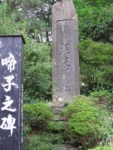 宮城県鳴子温泉　ノラちゃん（西村りえ撮影＠温泉神社）.JPG